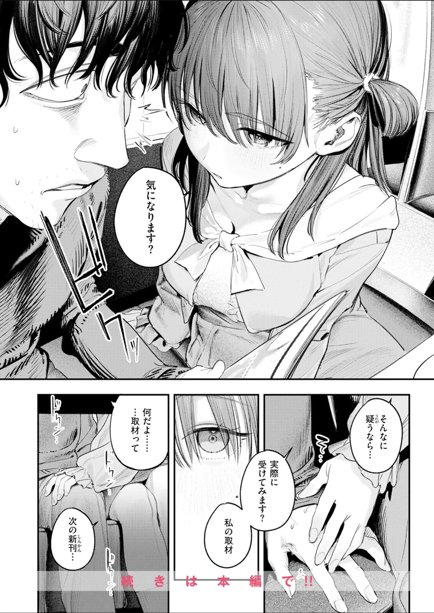漫画ページ9