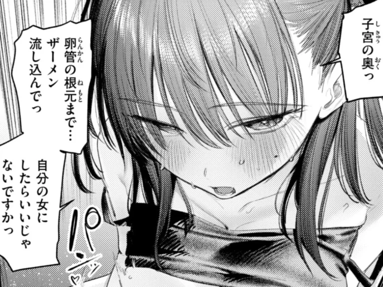『このエロ漫画はフィクションです。』-アイキャッチ.webp
