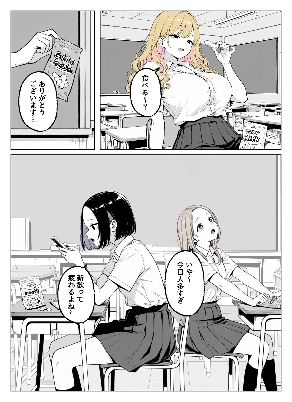 漫画ページ10
