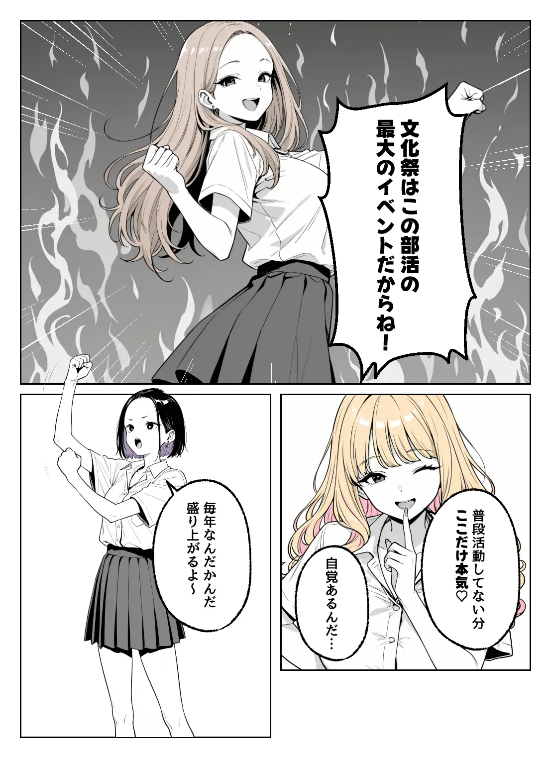 漫画ページ14