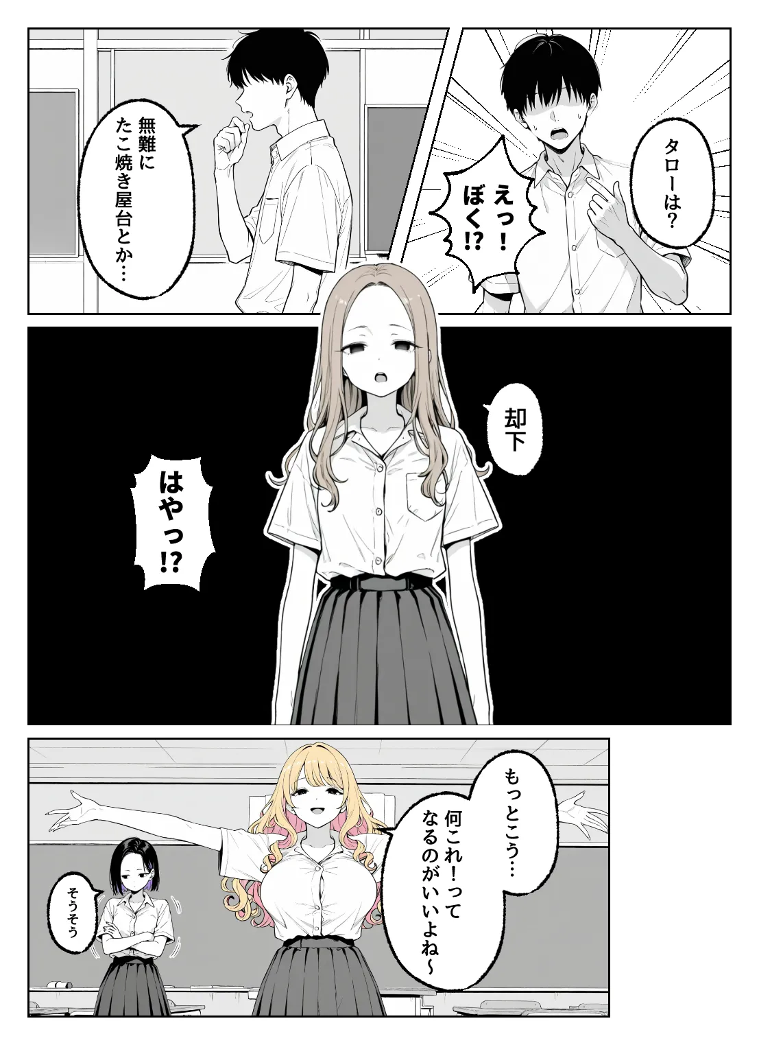 漫画ページ16