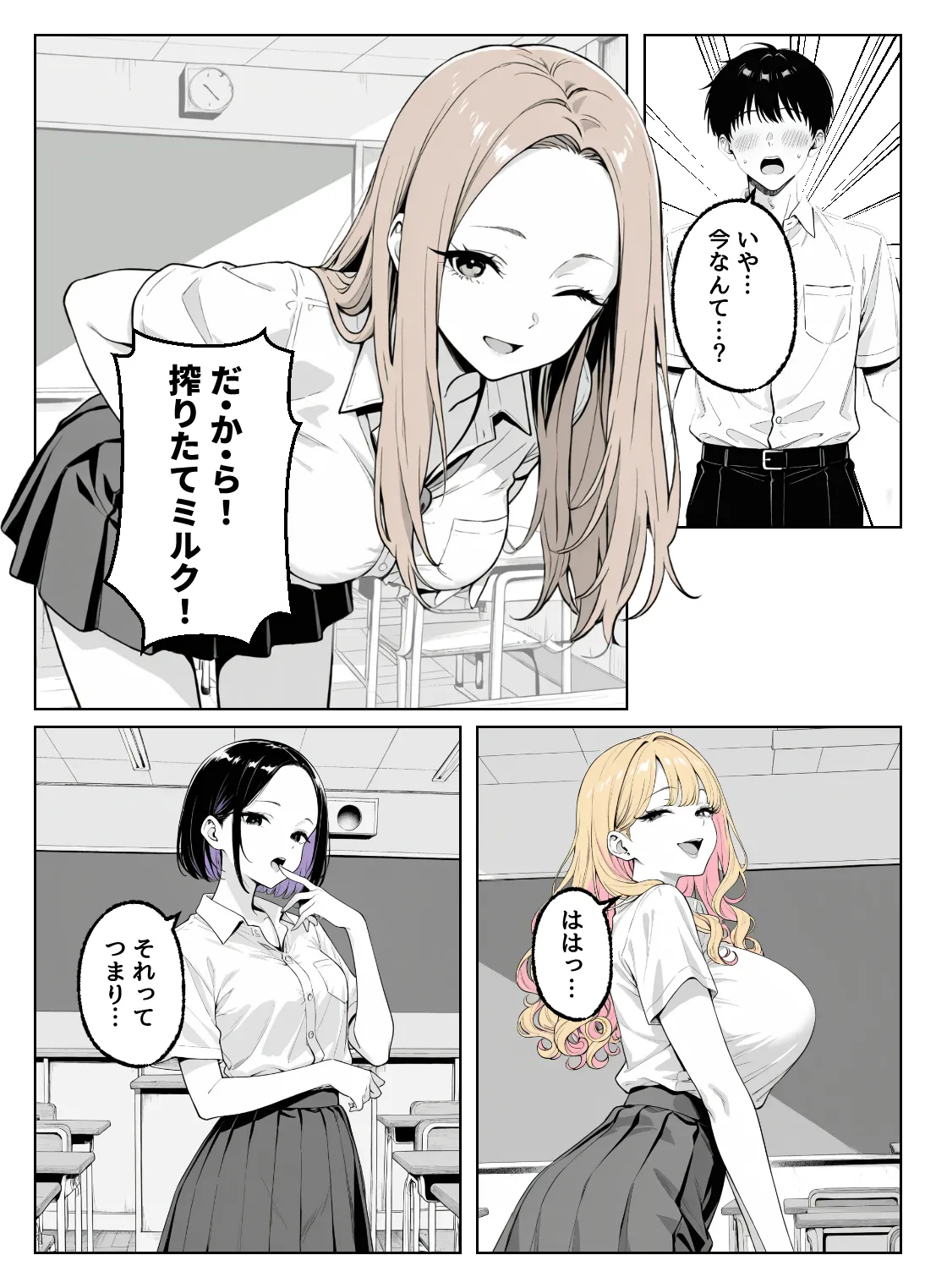 漫画ページ19