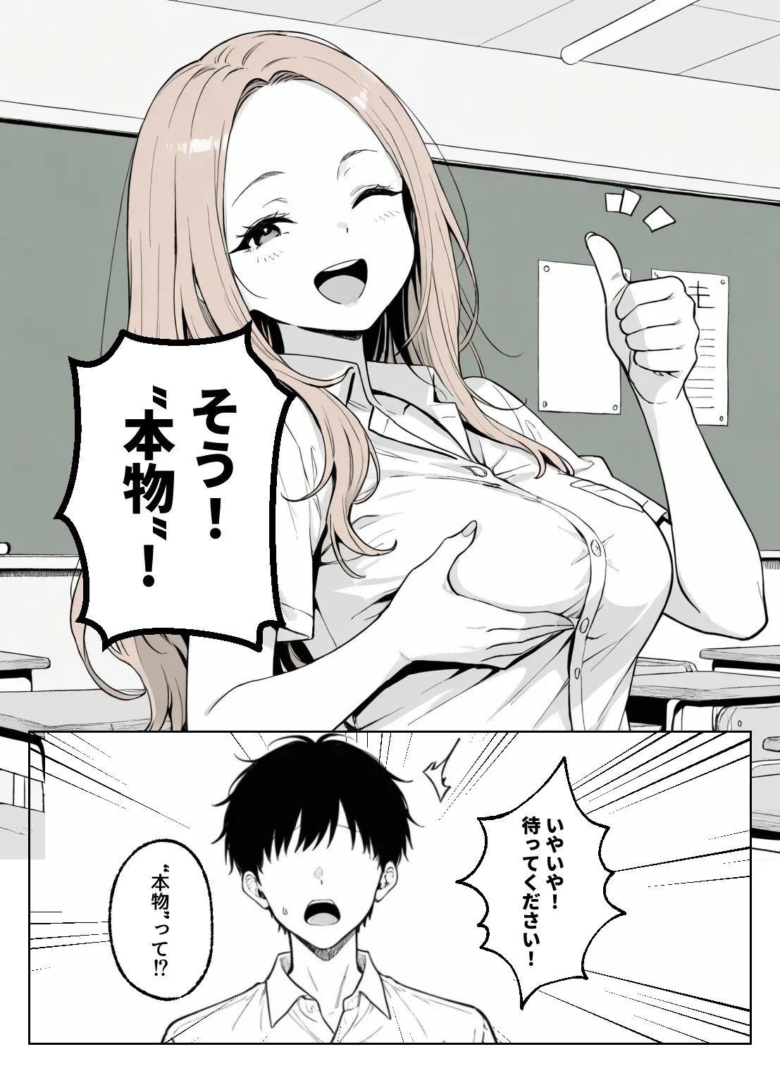 漫画ページ20