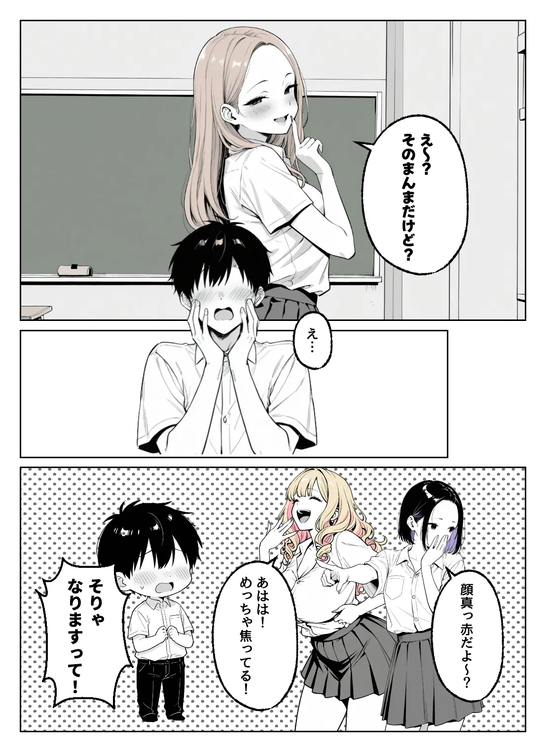 漫画ページ21
