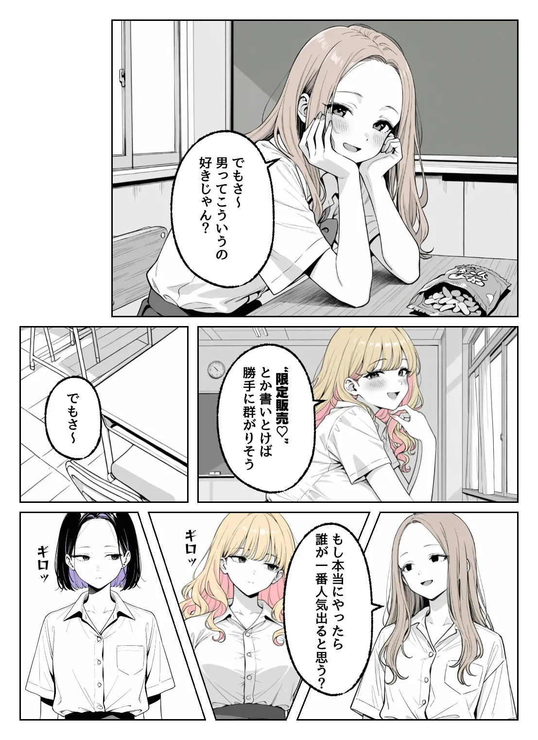 漫画ページ22