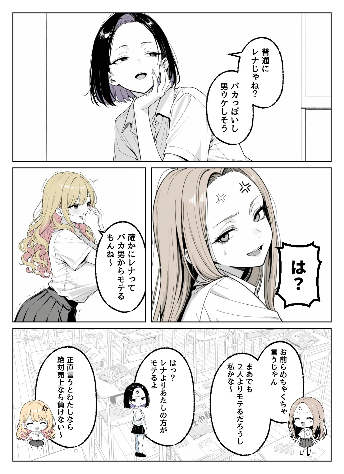 漫画ページ23