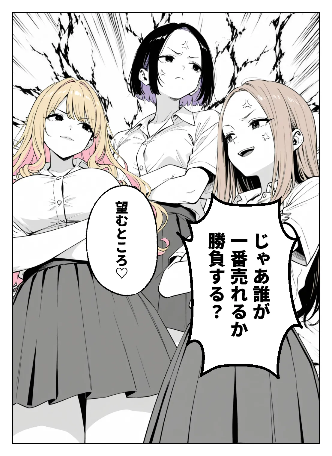 漫画ページ24