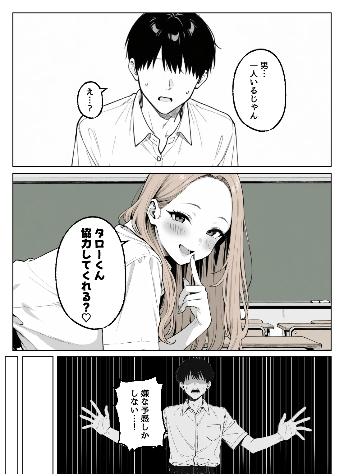 漫画ページ26