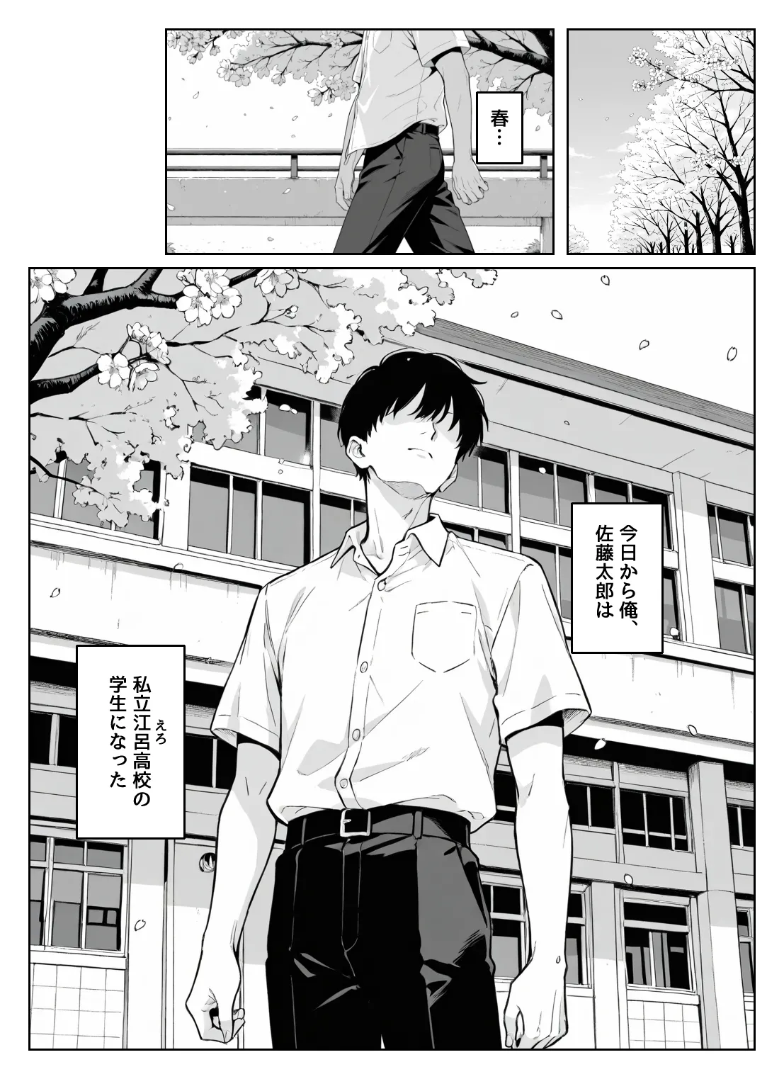 漫画ページ3
