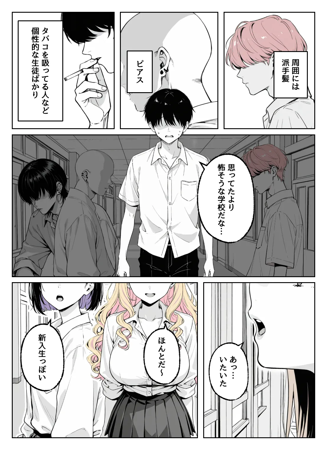 漫画ページ4
