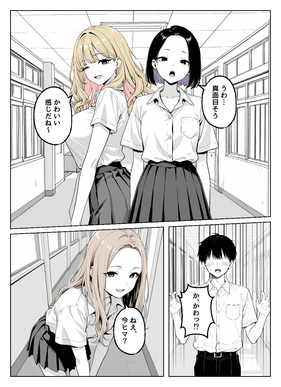 漫画ページ6