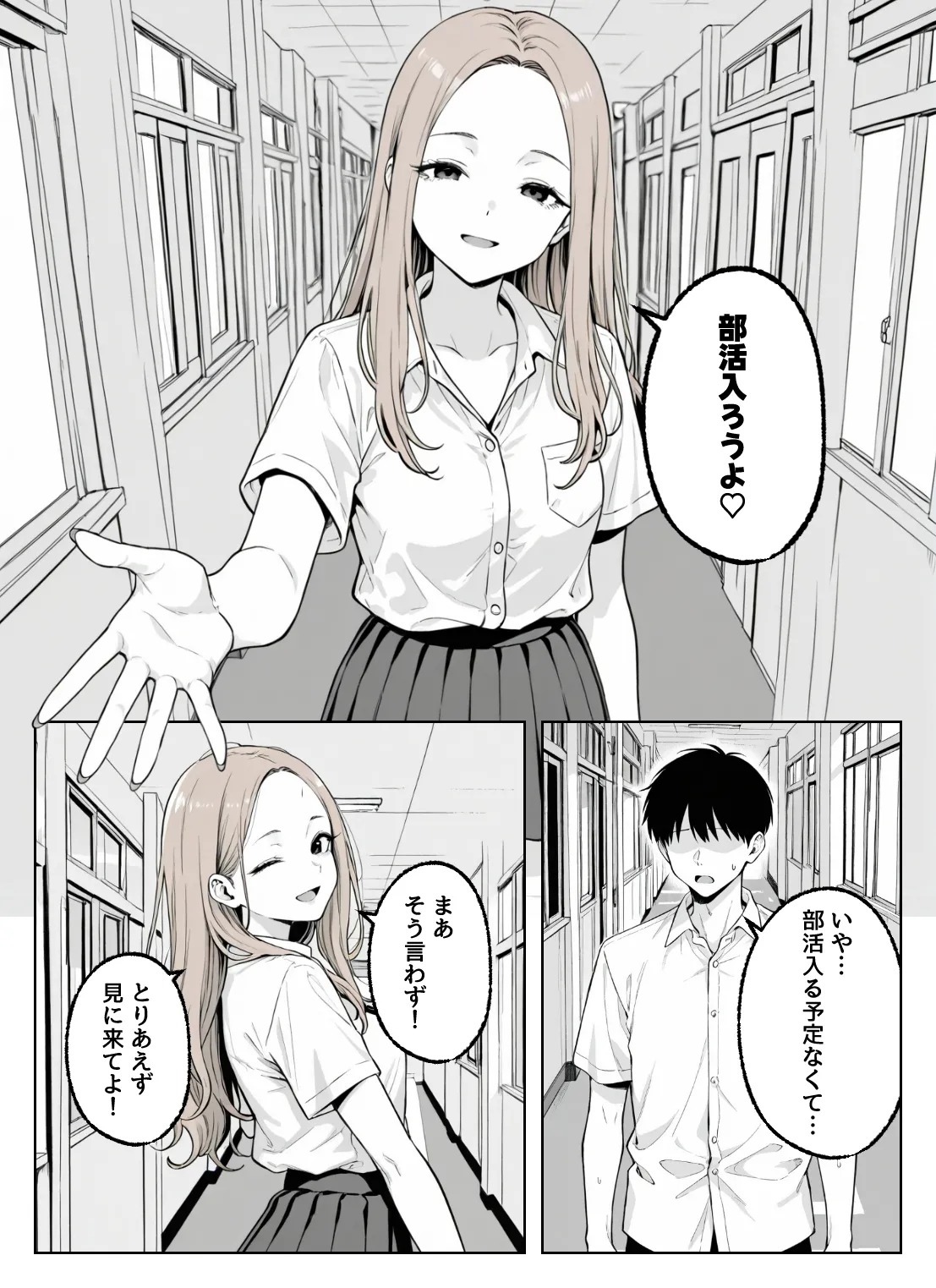 漫画ページ7