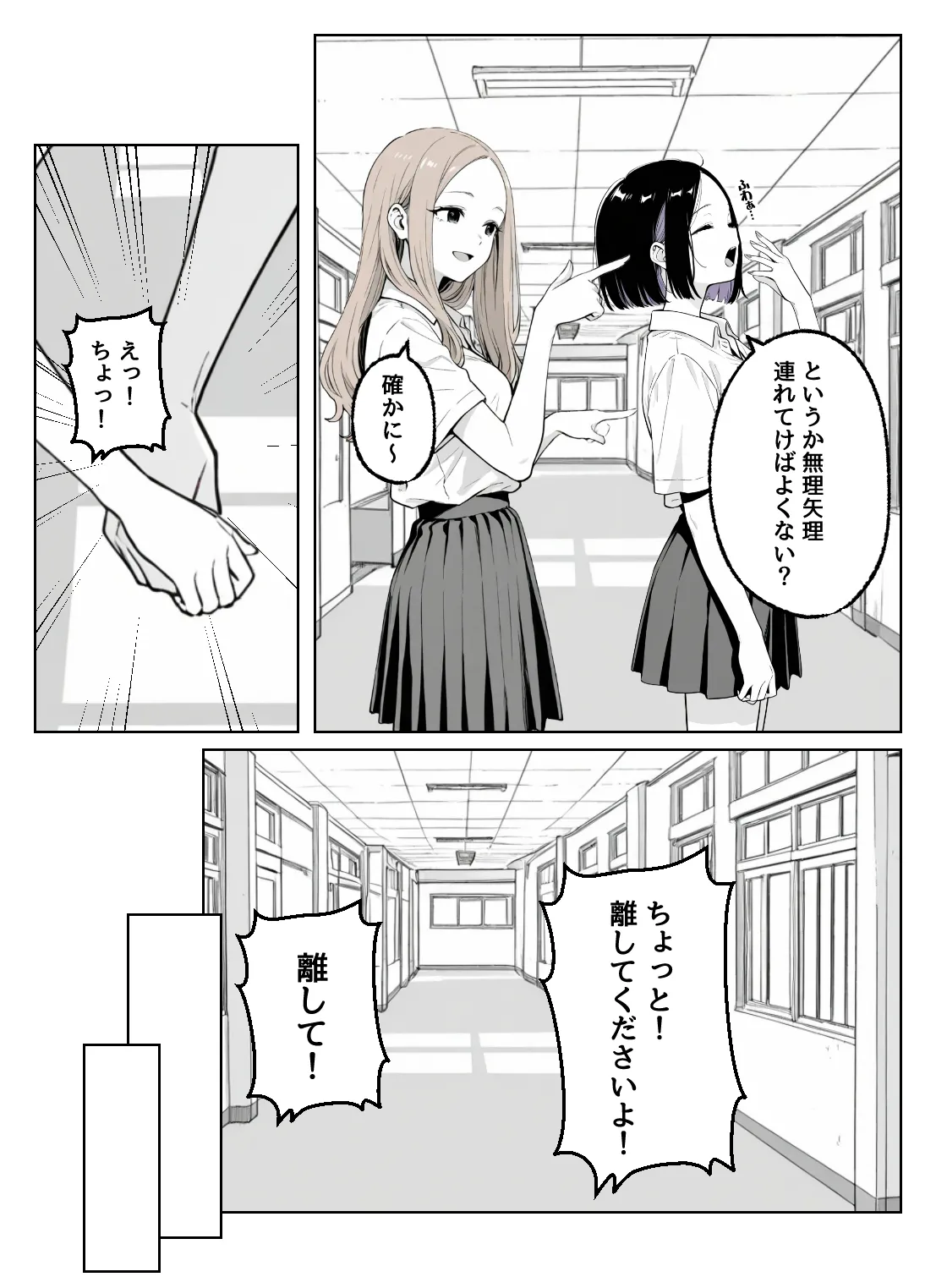 漫画ページ8