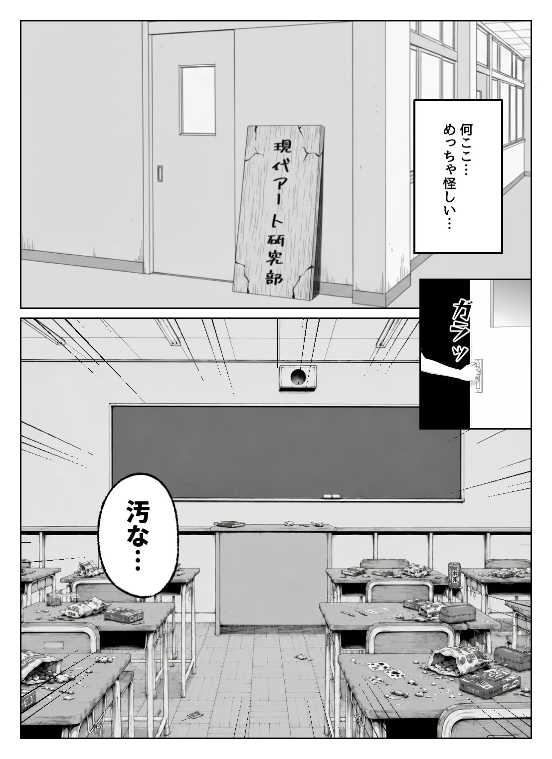 漫画ページ9
