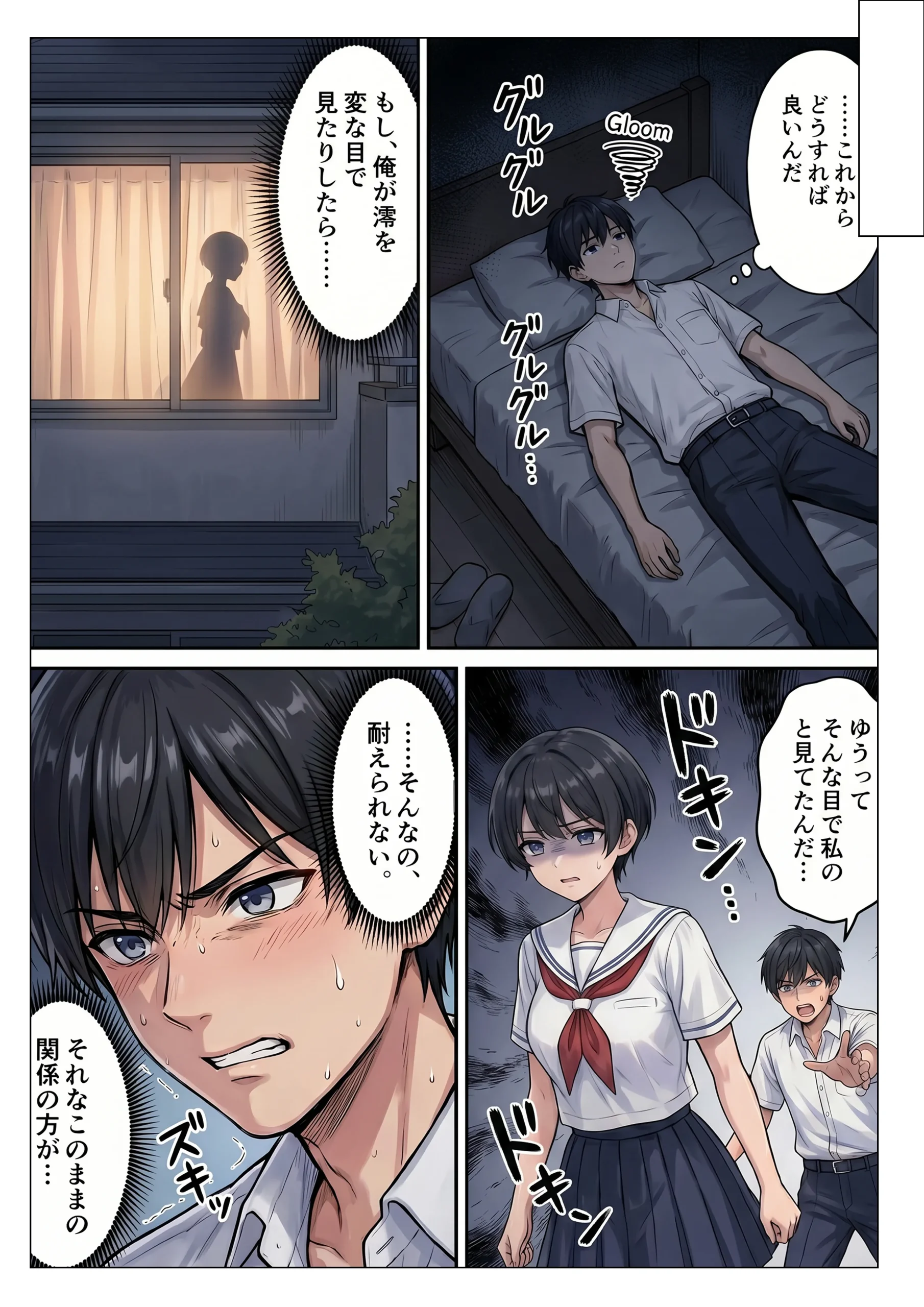漫画ページ6