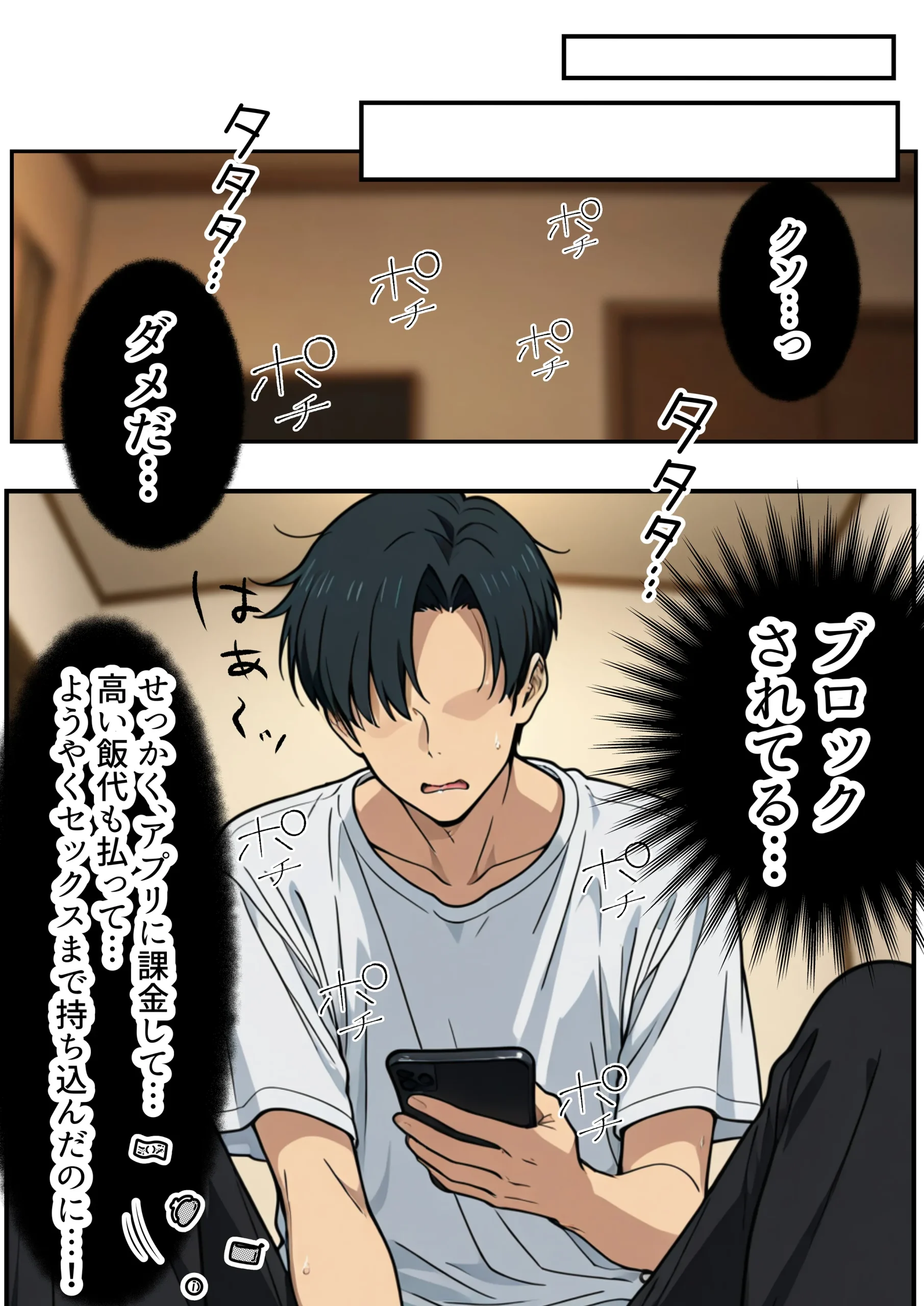 漫画ページ14