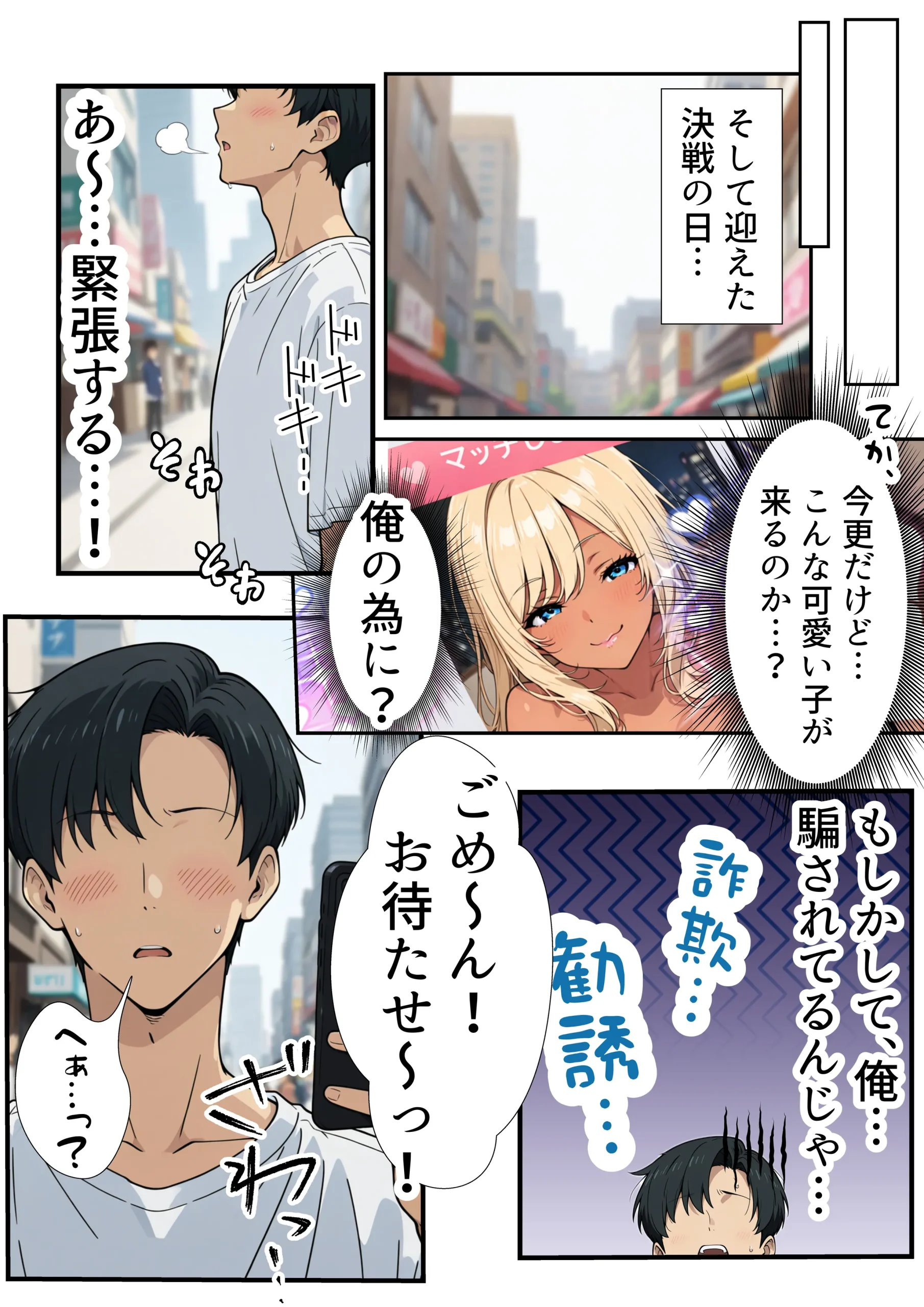漫画ページ18