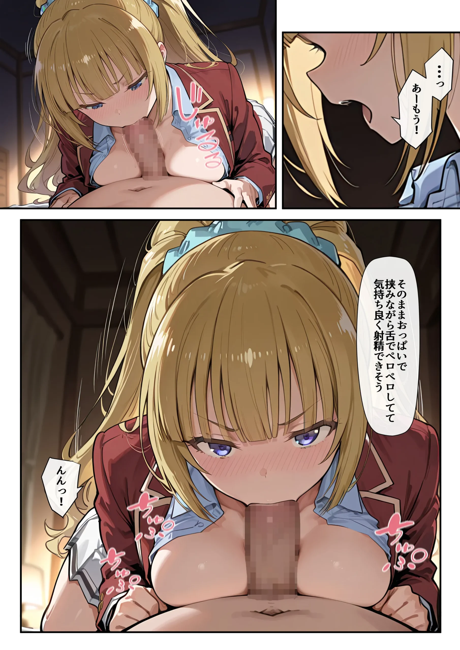 漫画ページ19