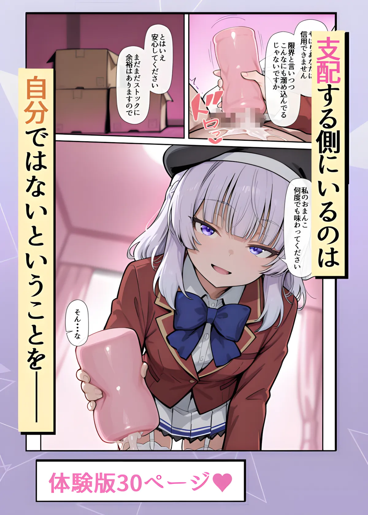 漫画ページ36