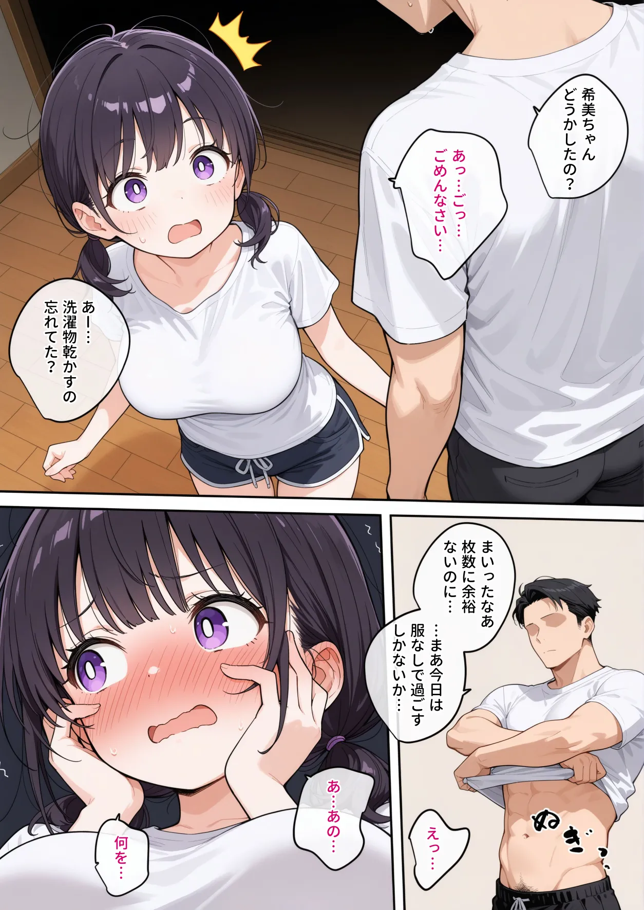 漫画ページ15