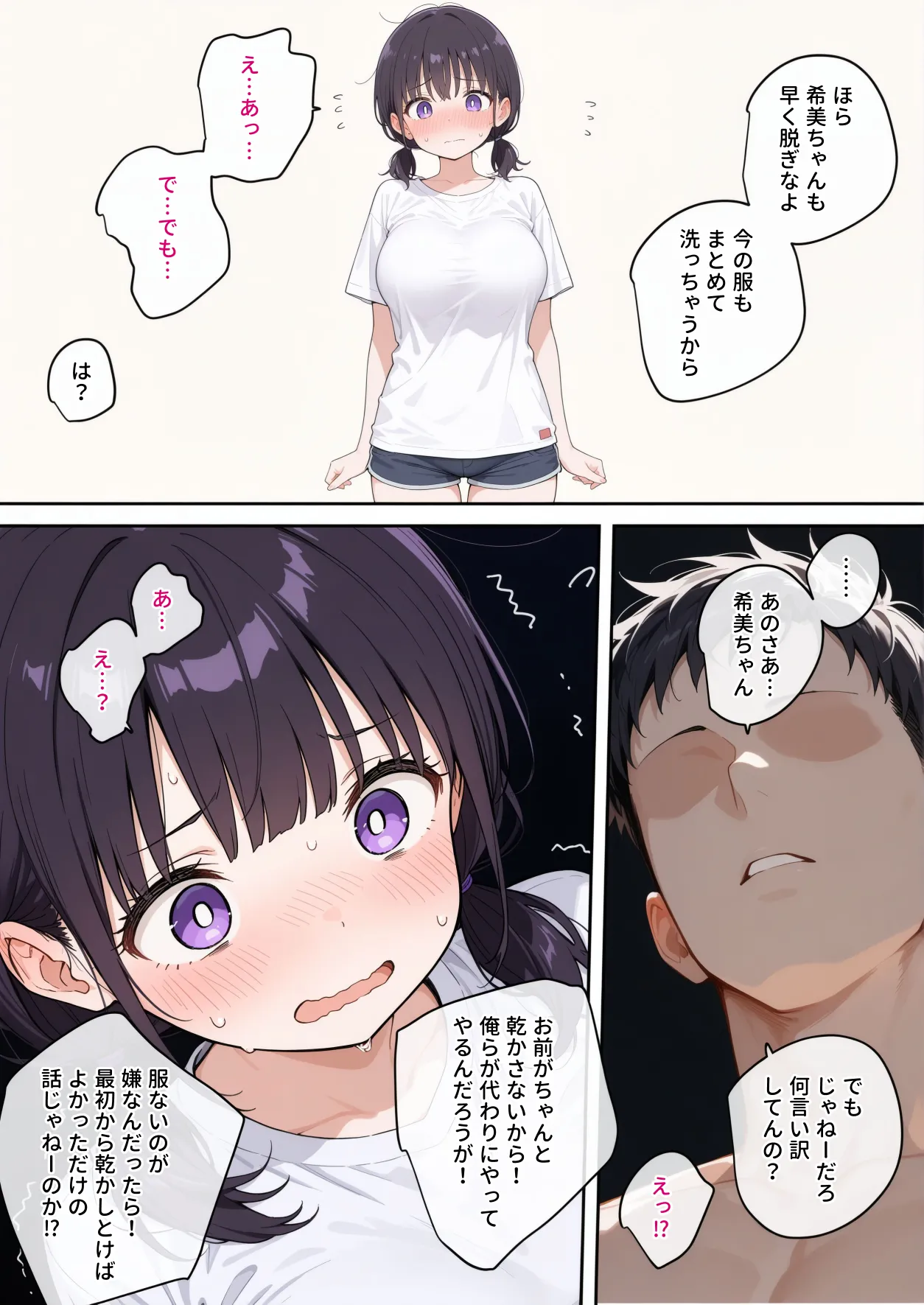 漫画ページ16
