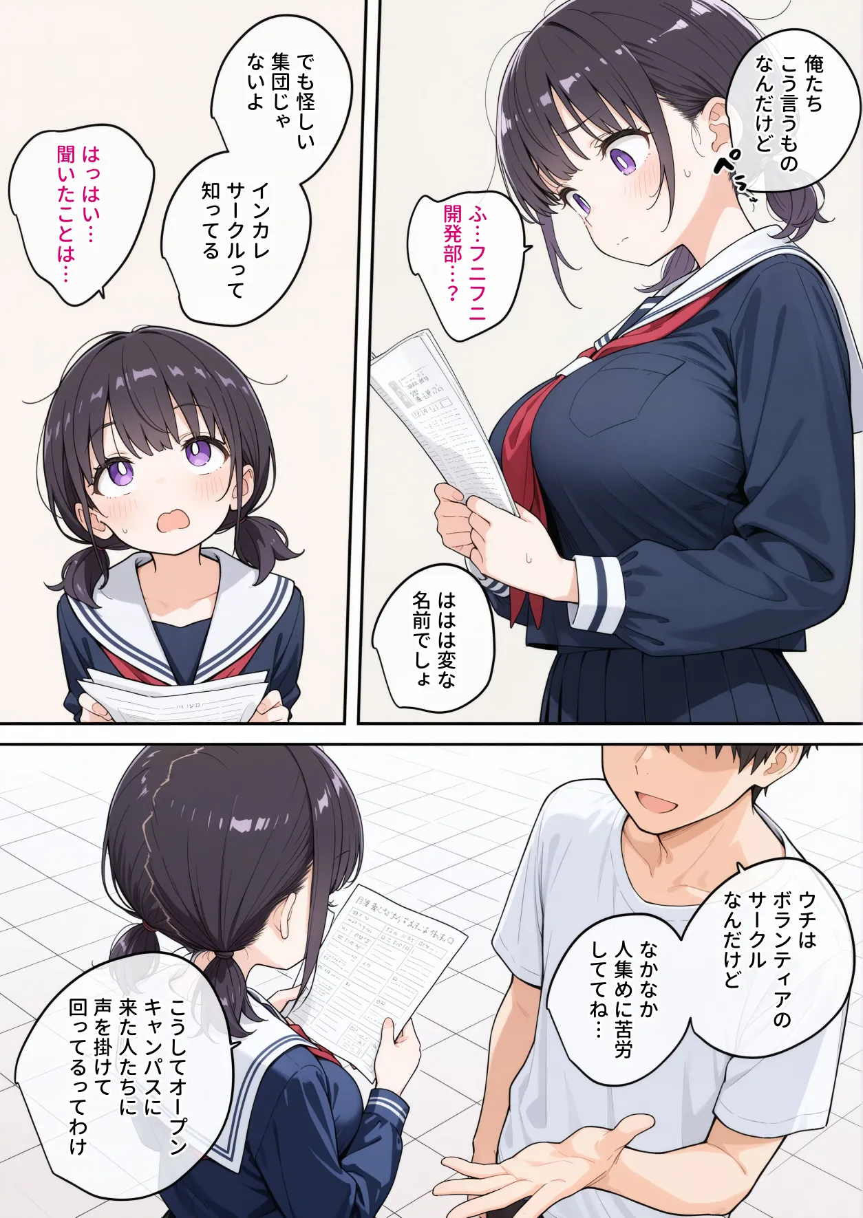 漫画ページ4