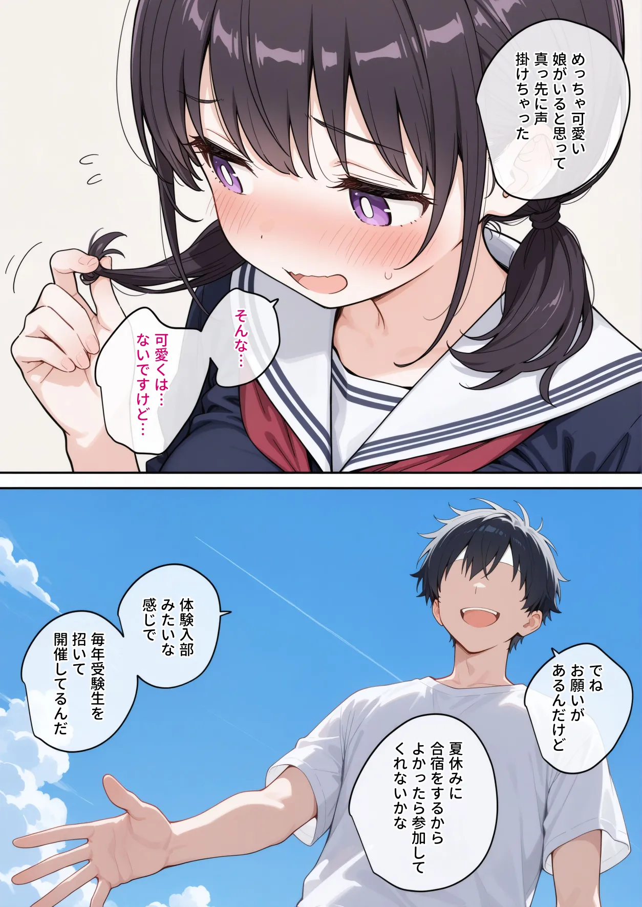 漫画ページ5