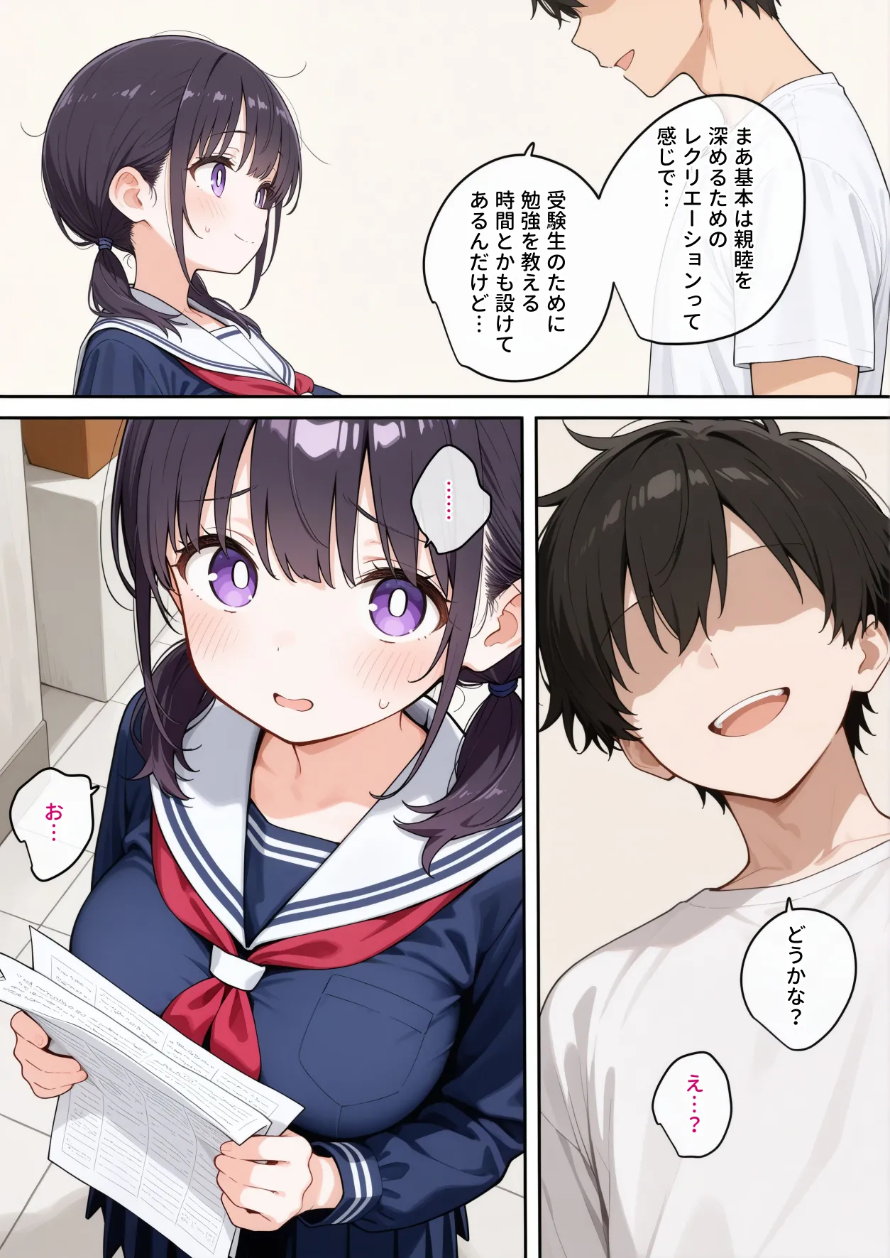 漫画ページ6
