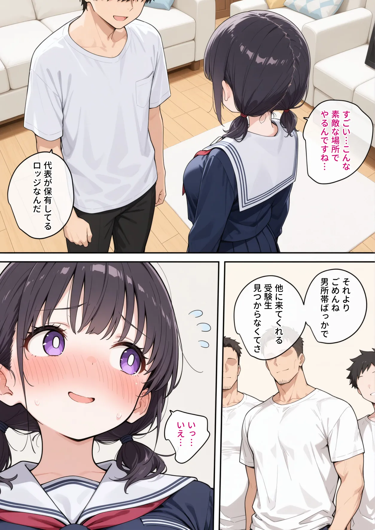 漫画ページ8