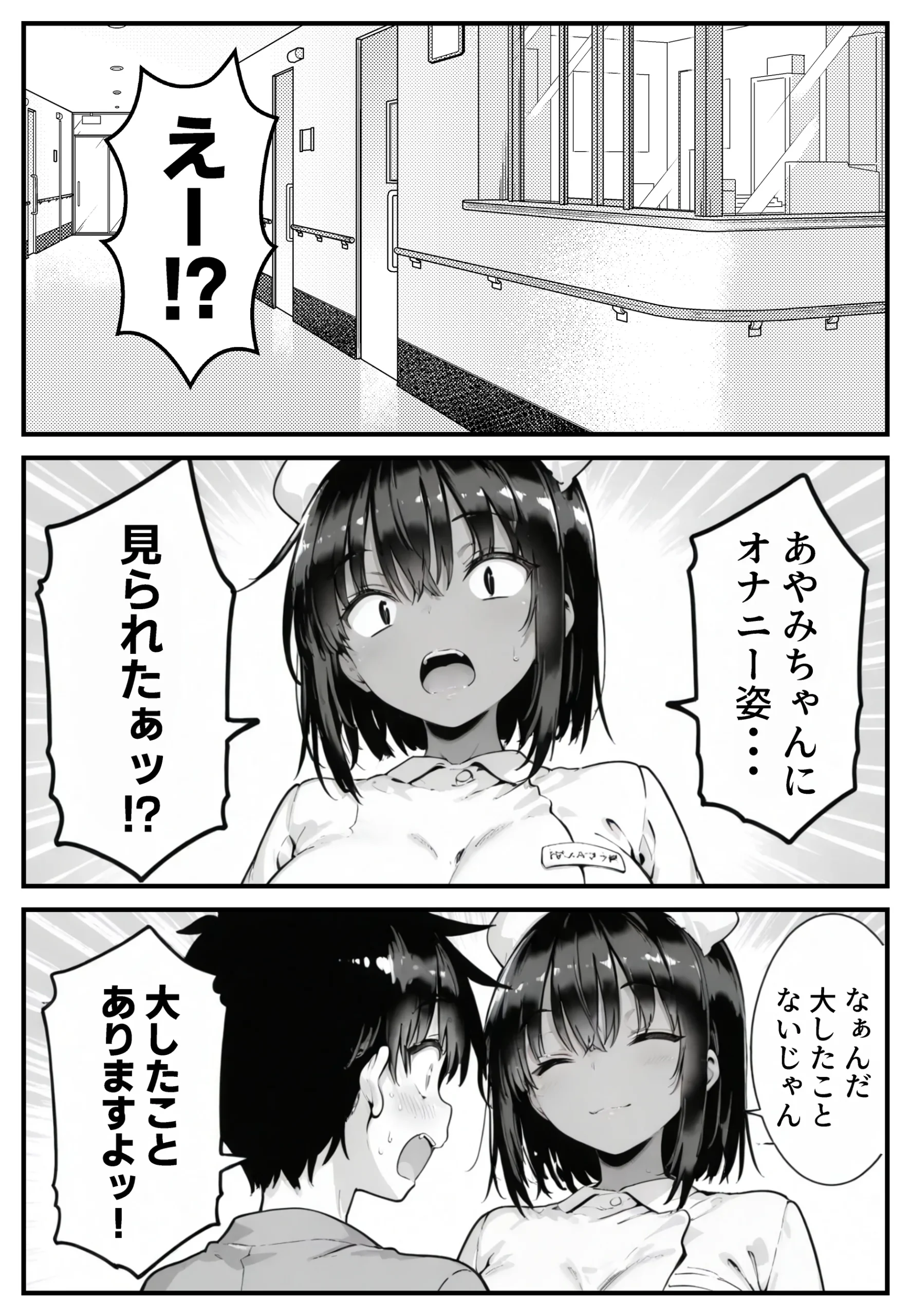 漫画ページ13