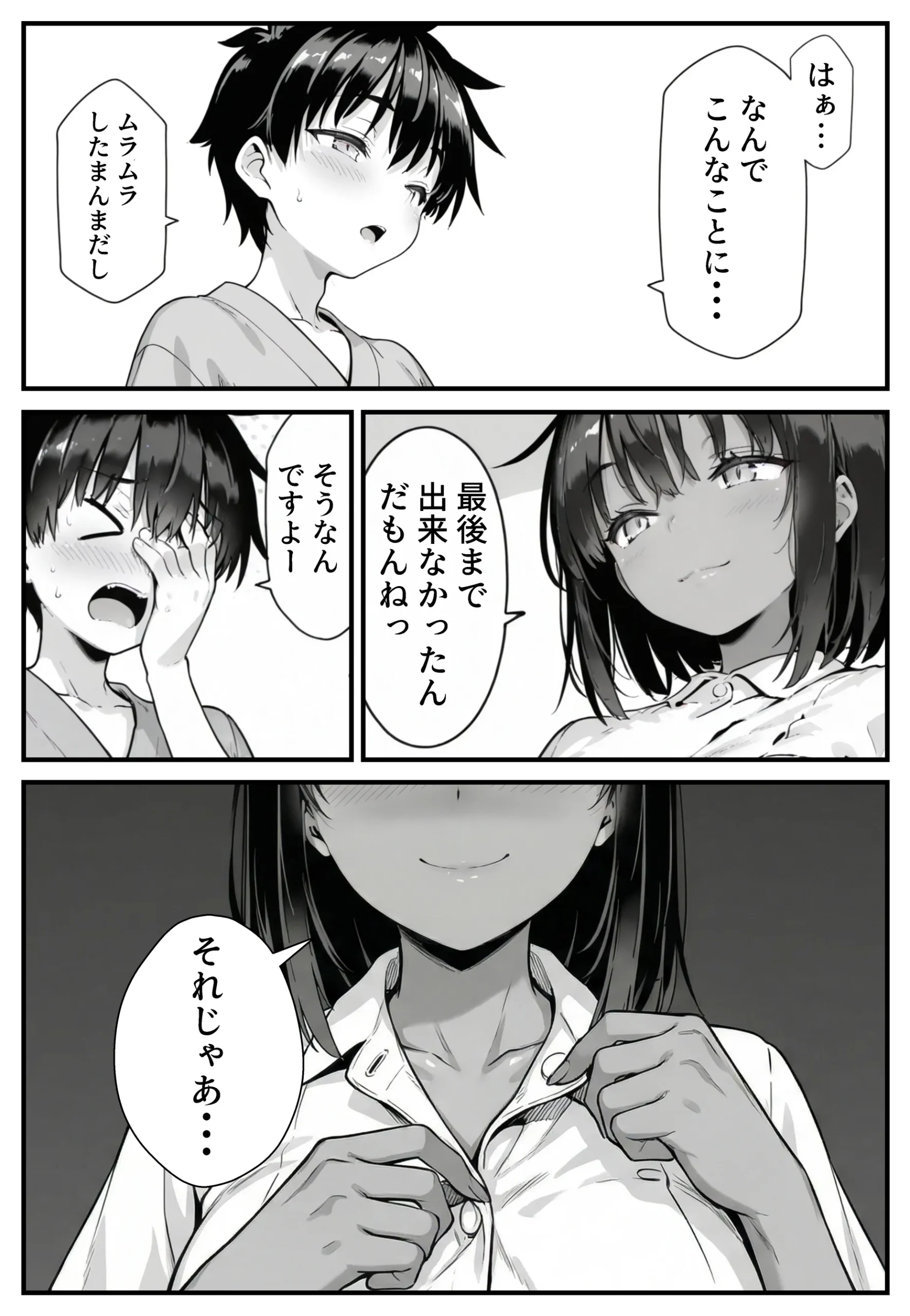 漫画ページ14