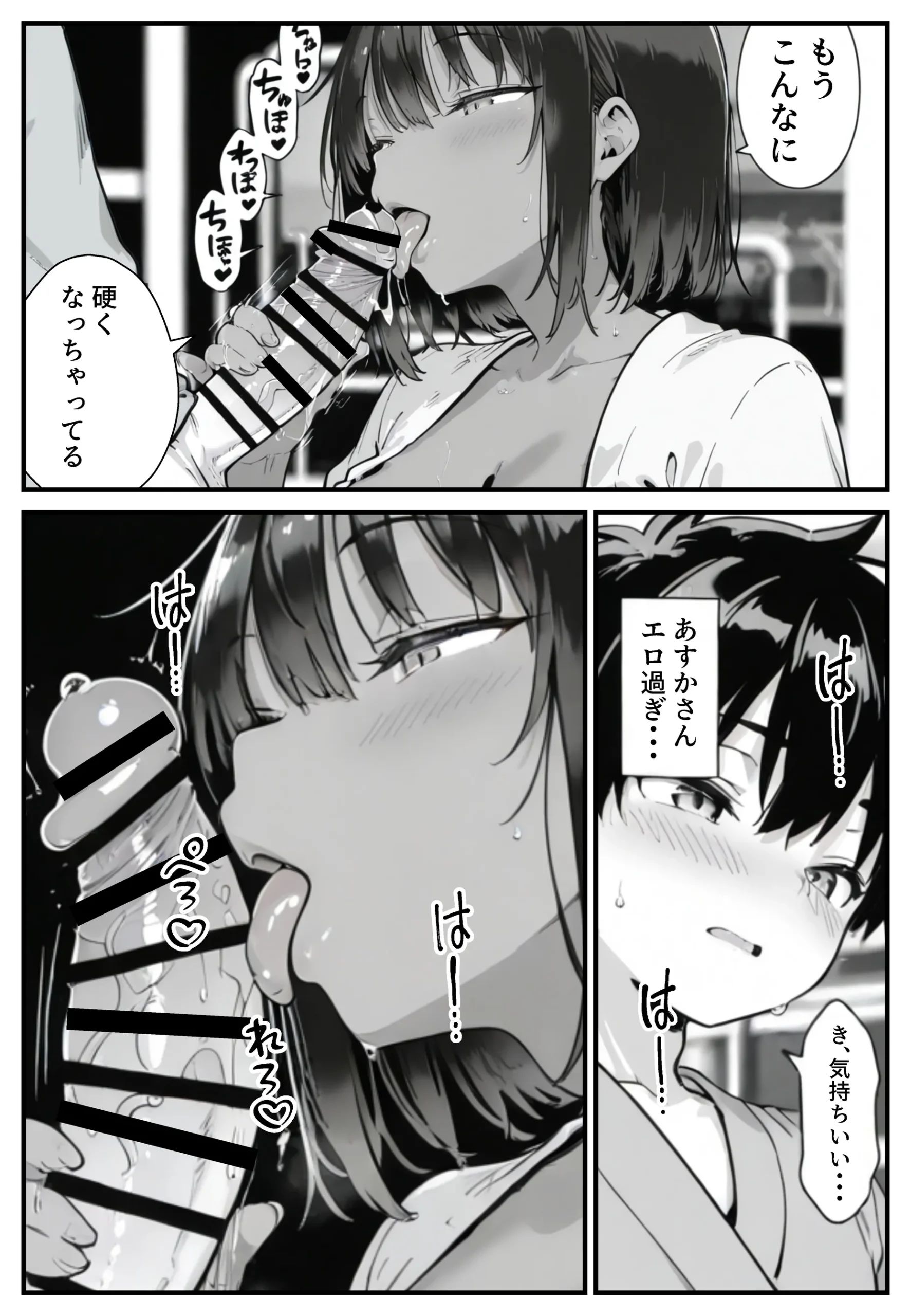 漫画ページ17