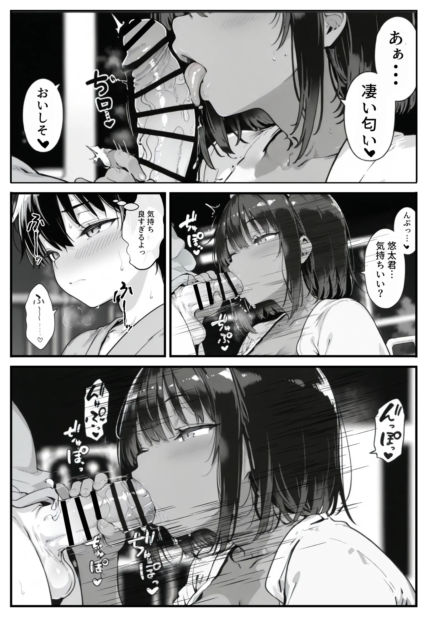 漫画ページ18