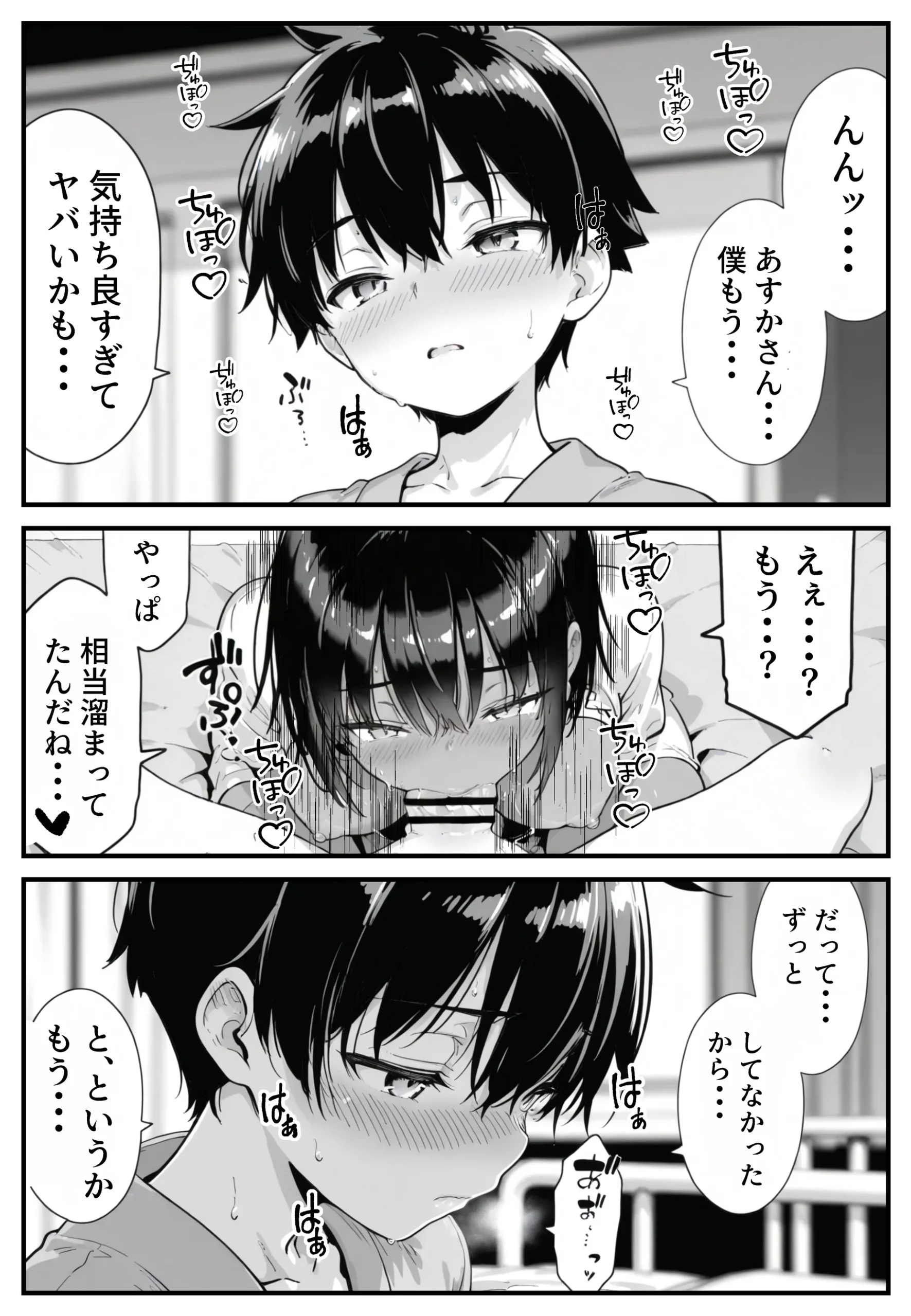 漫画ページ19