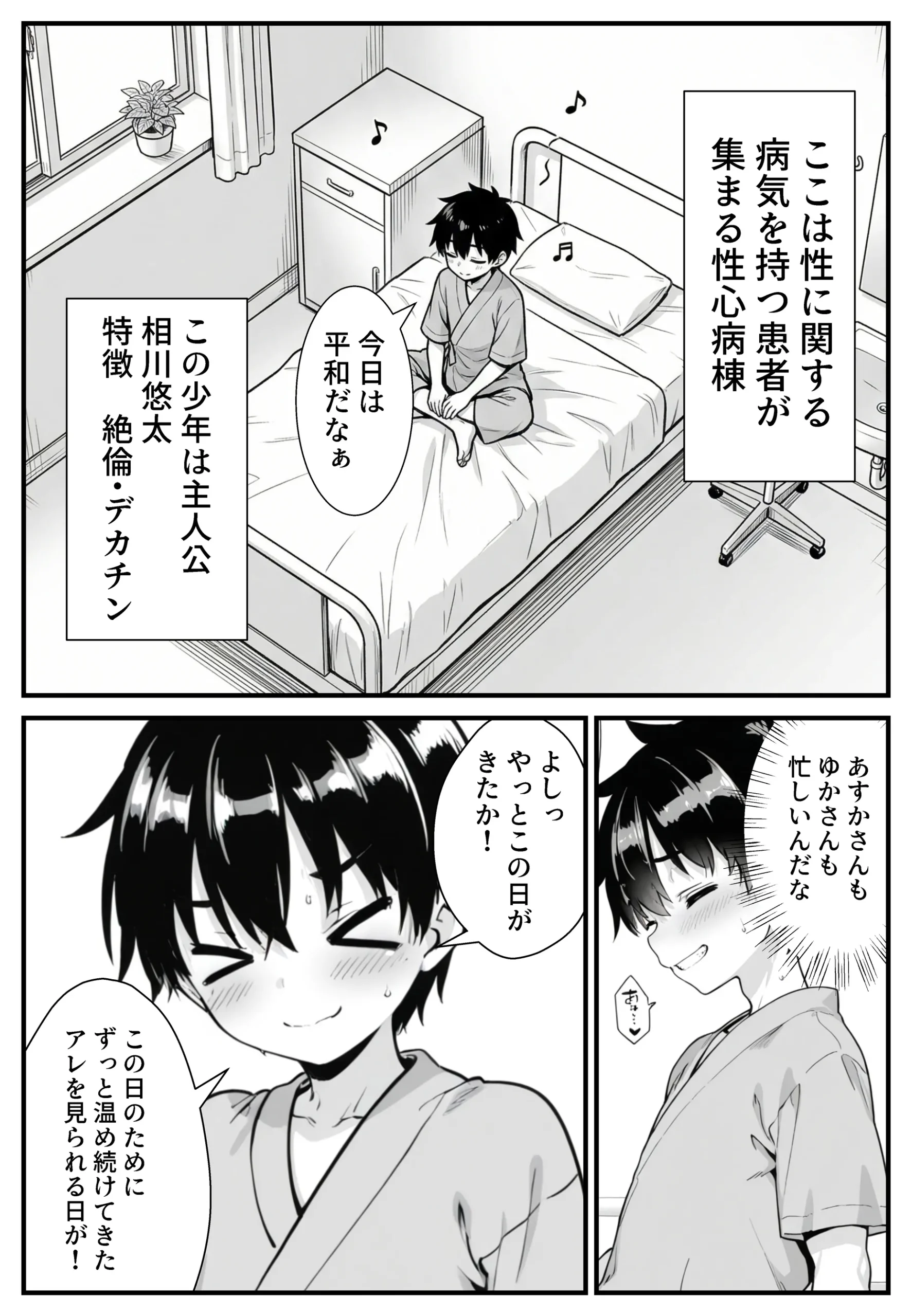 漫画ページ2