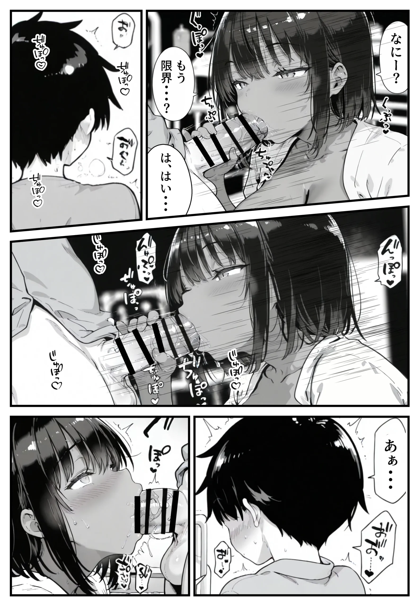 漫画ページ20
