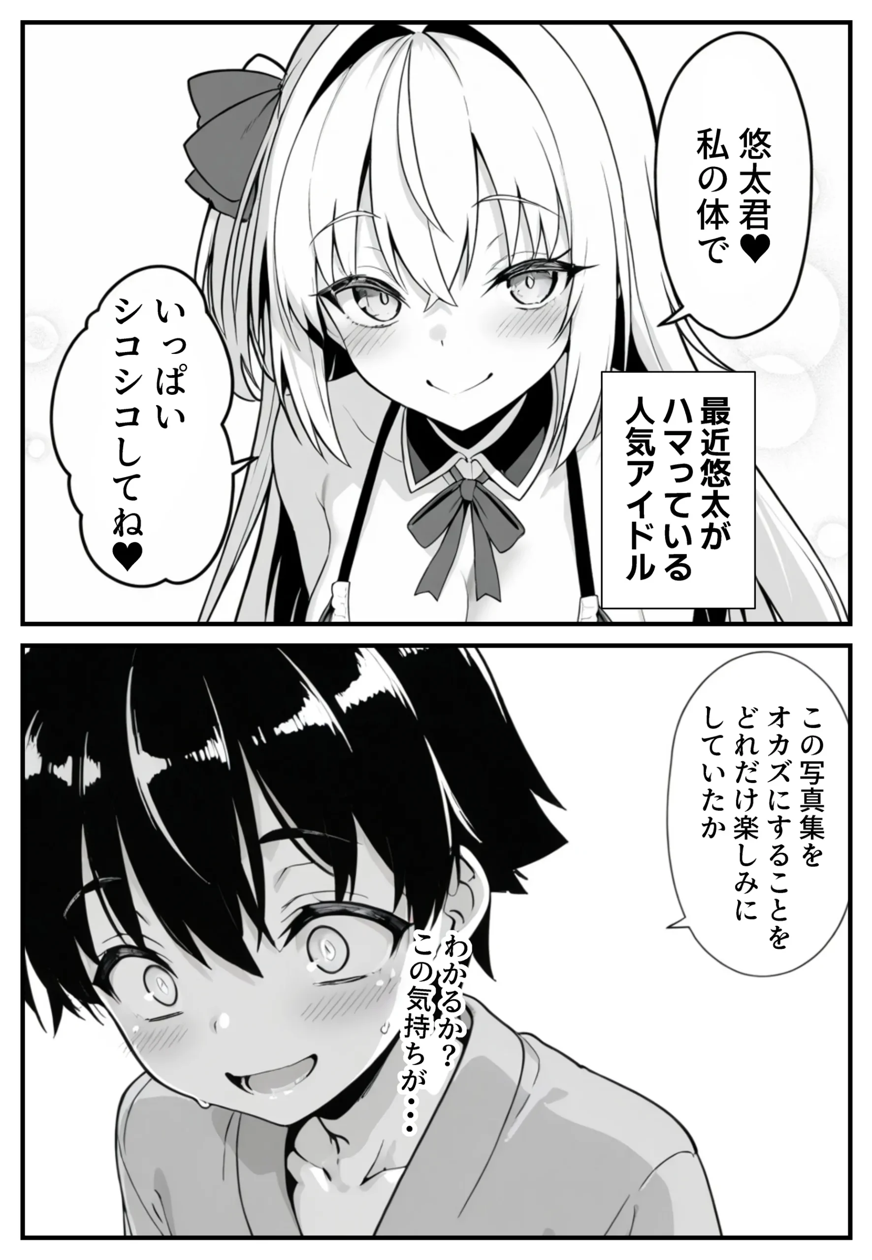 漫画ページ3