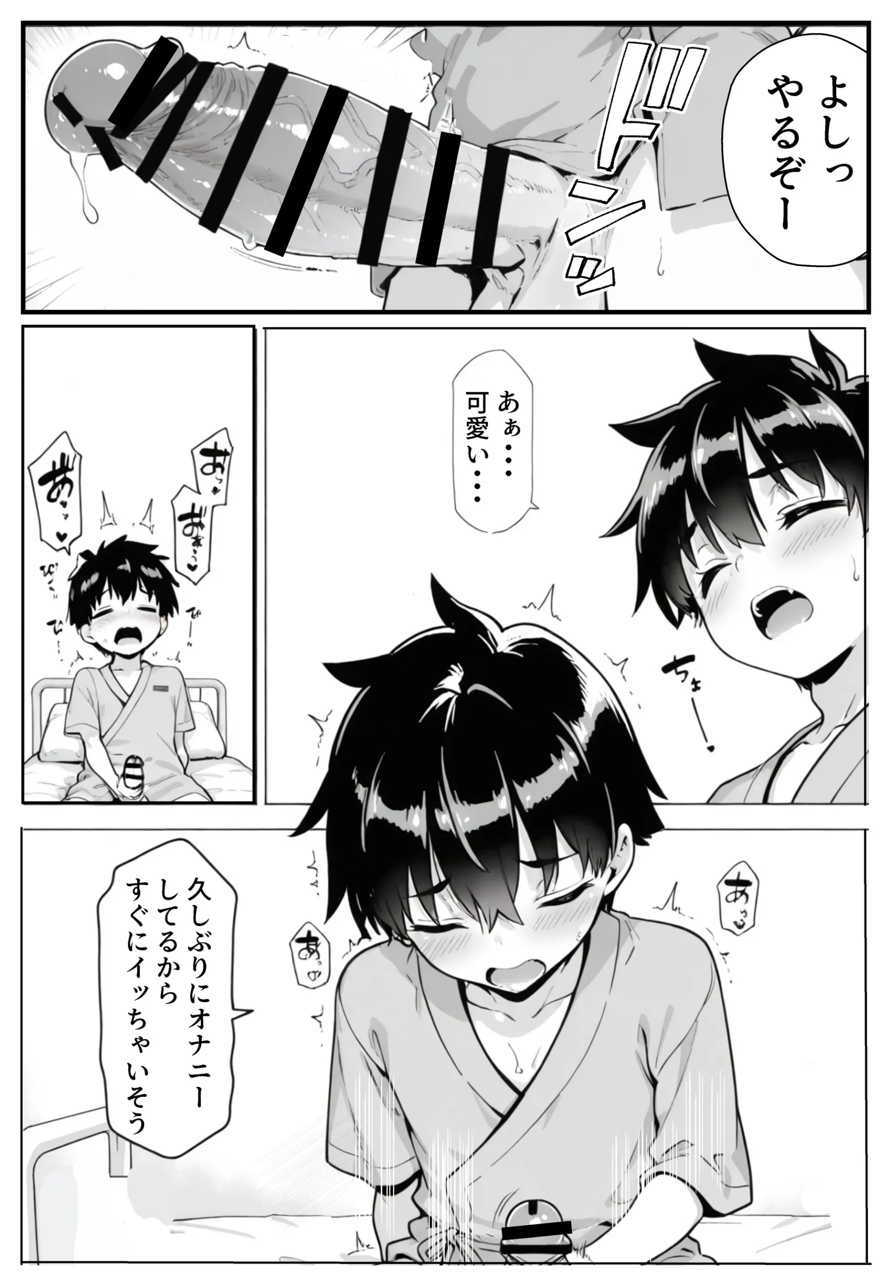 漫画ページ4