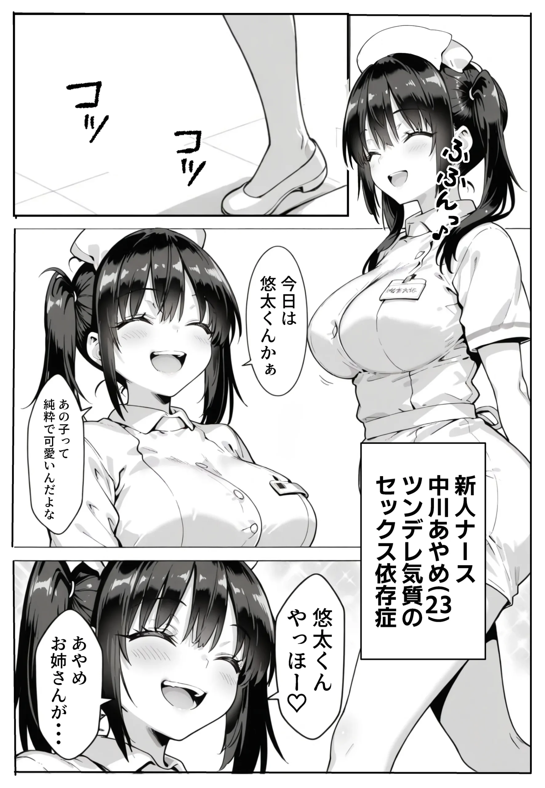 漫画ページ5