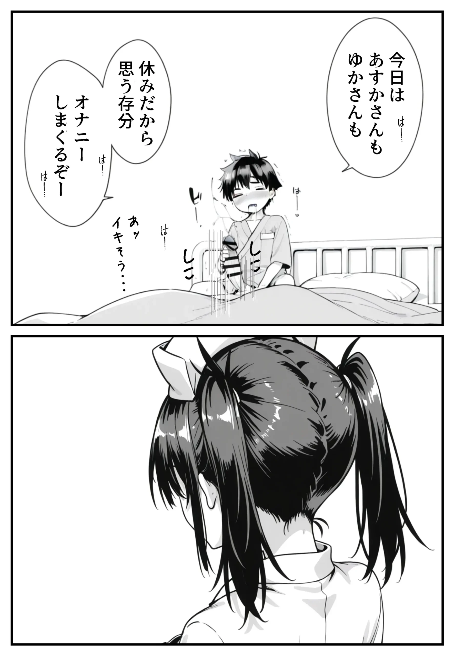 漫画ページ6