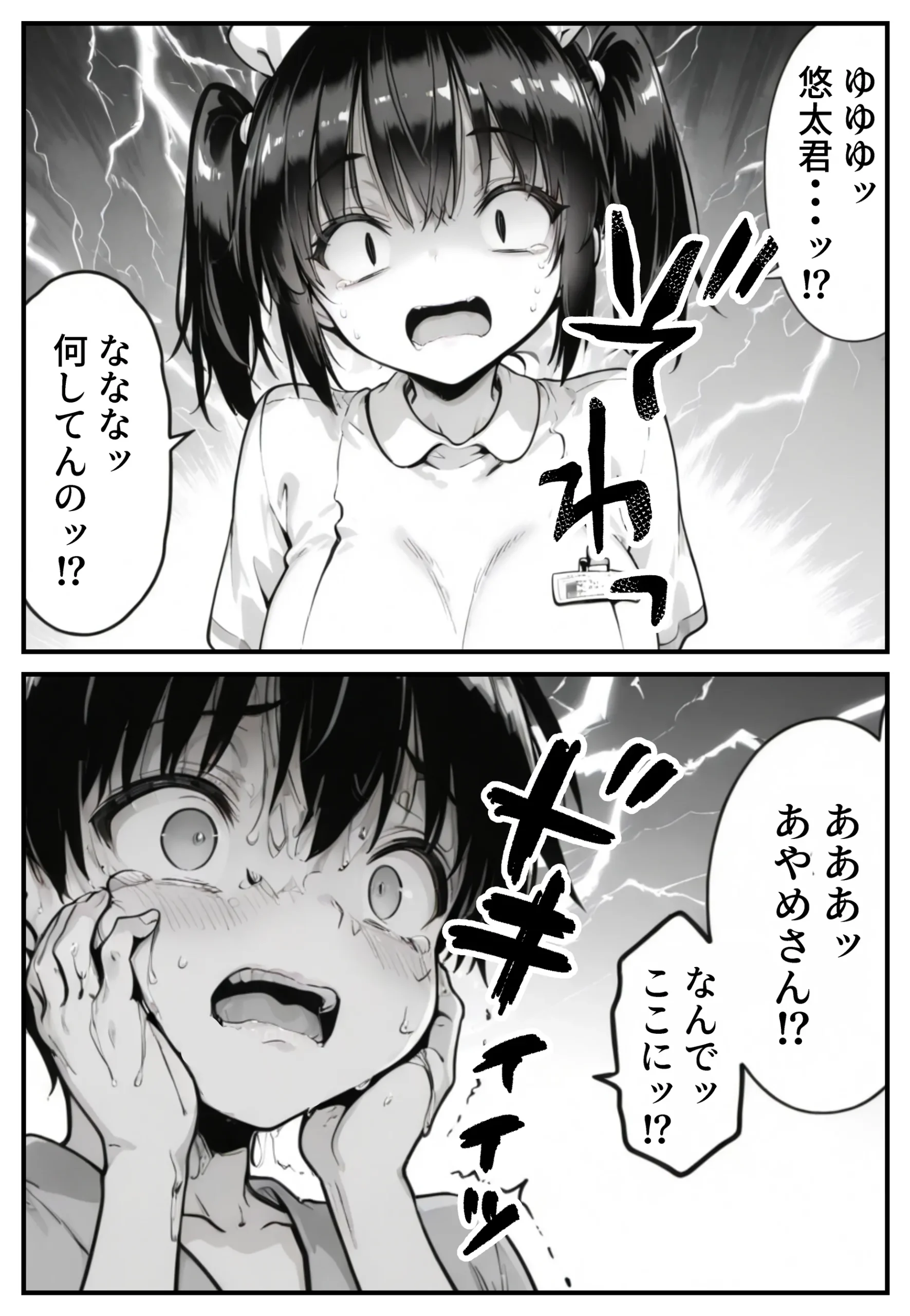 漫画ページ8