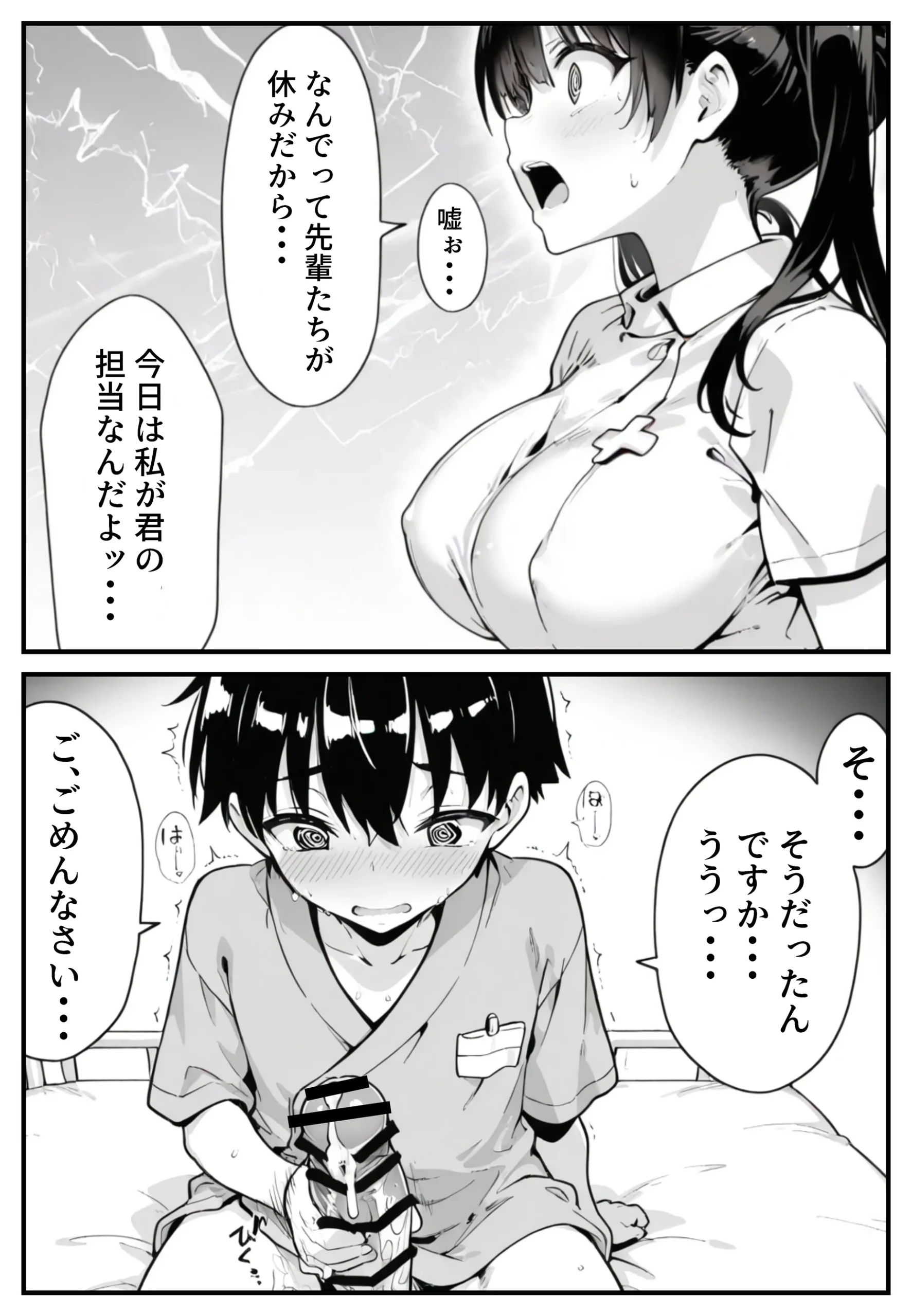 漫画ページ9