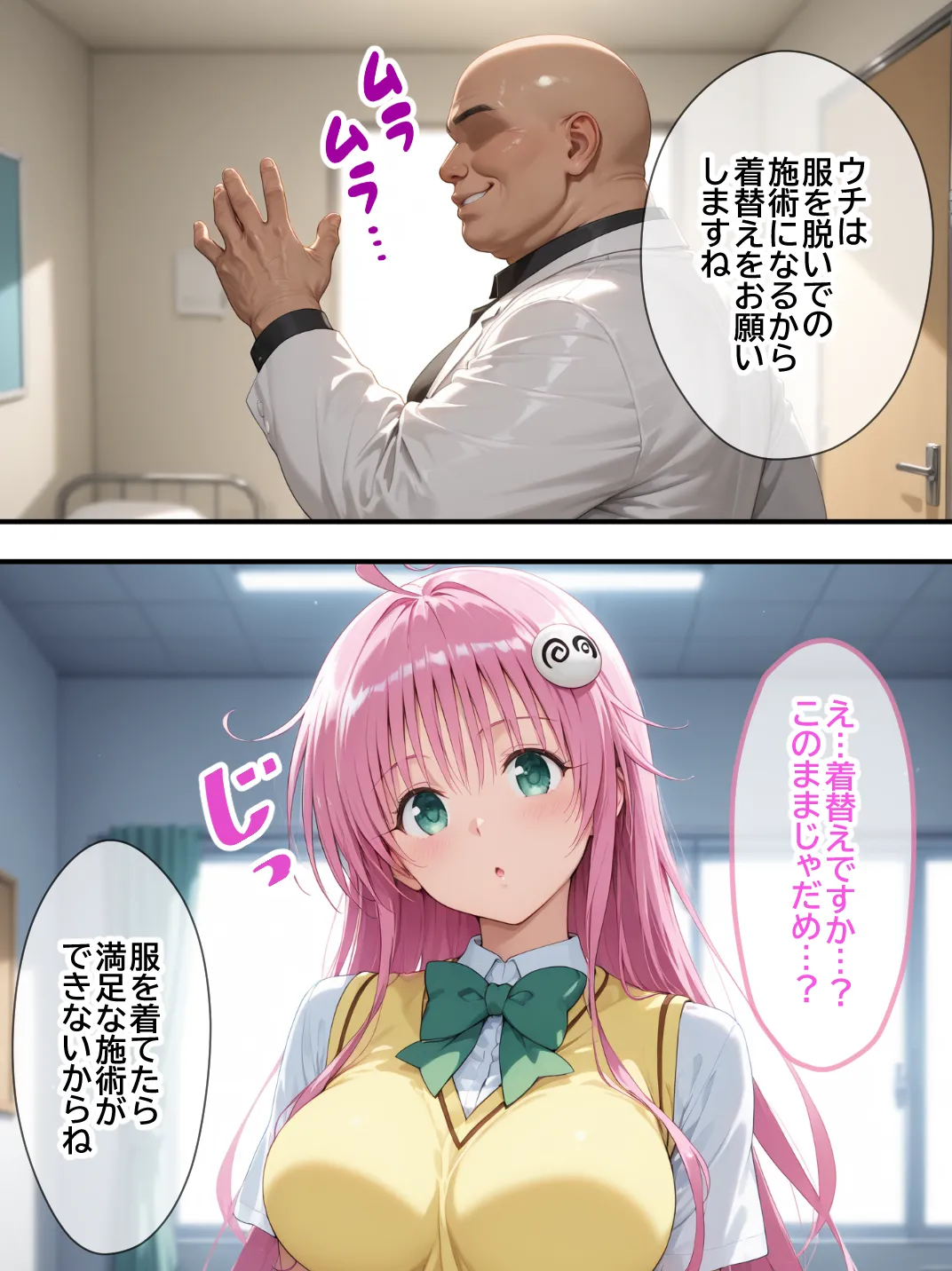 漫画ページ13