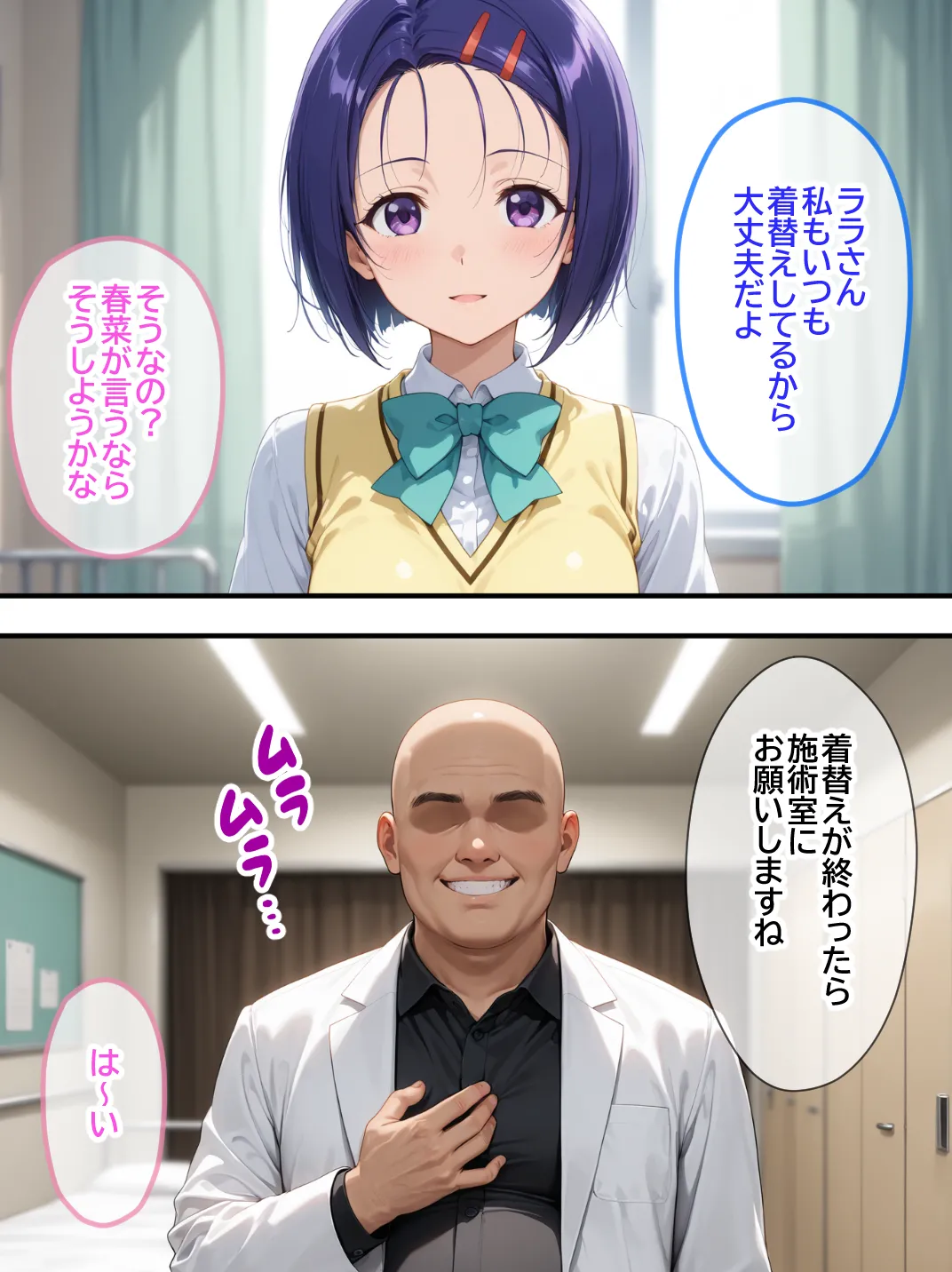 漫画ページ14