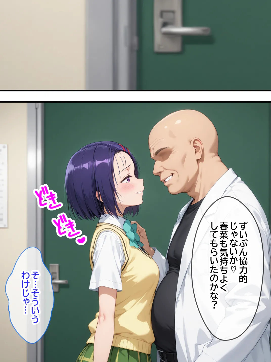 漫画ページ15