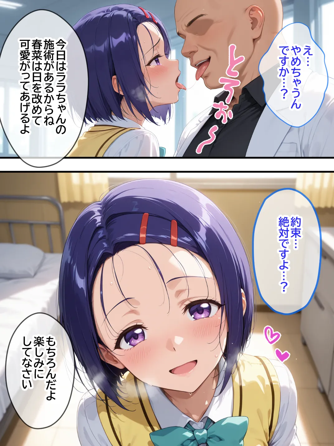漫画ページ20