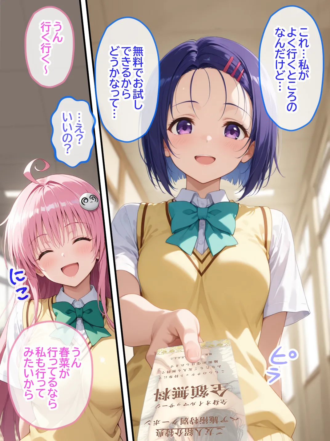 漫画ページ4