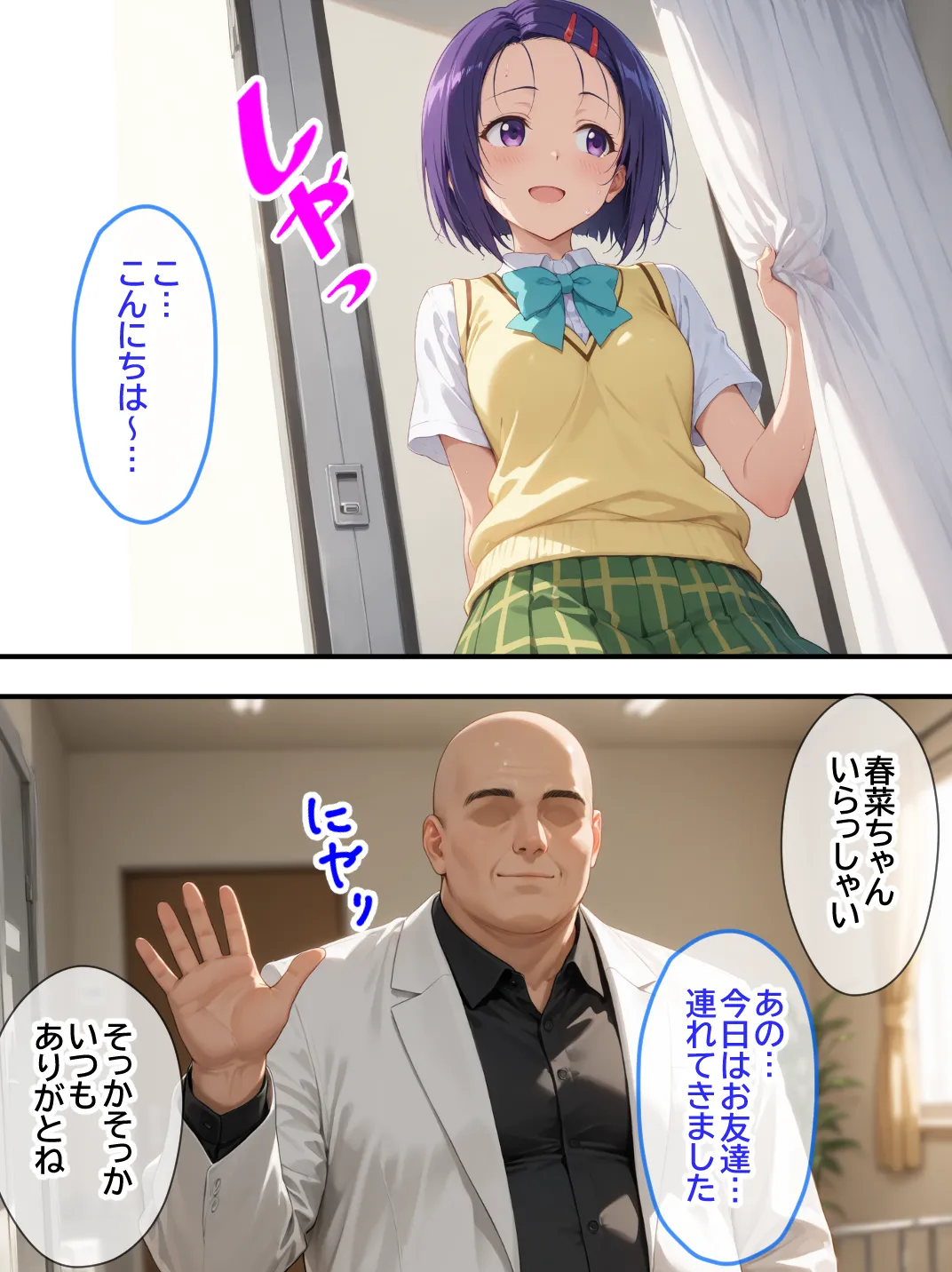 漫画ページ8