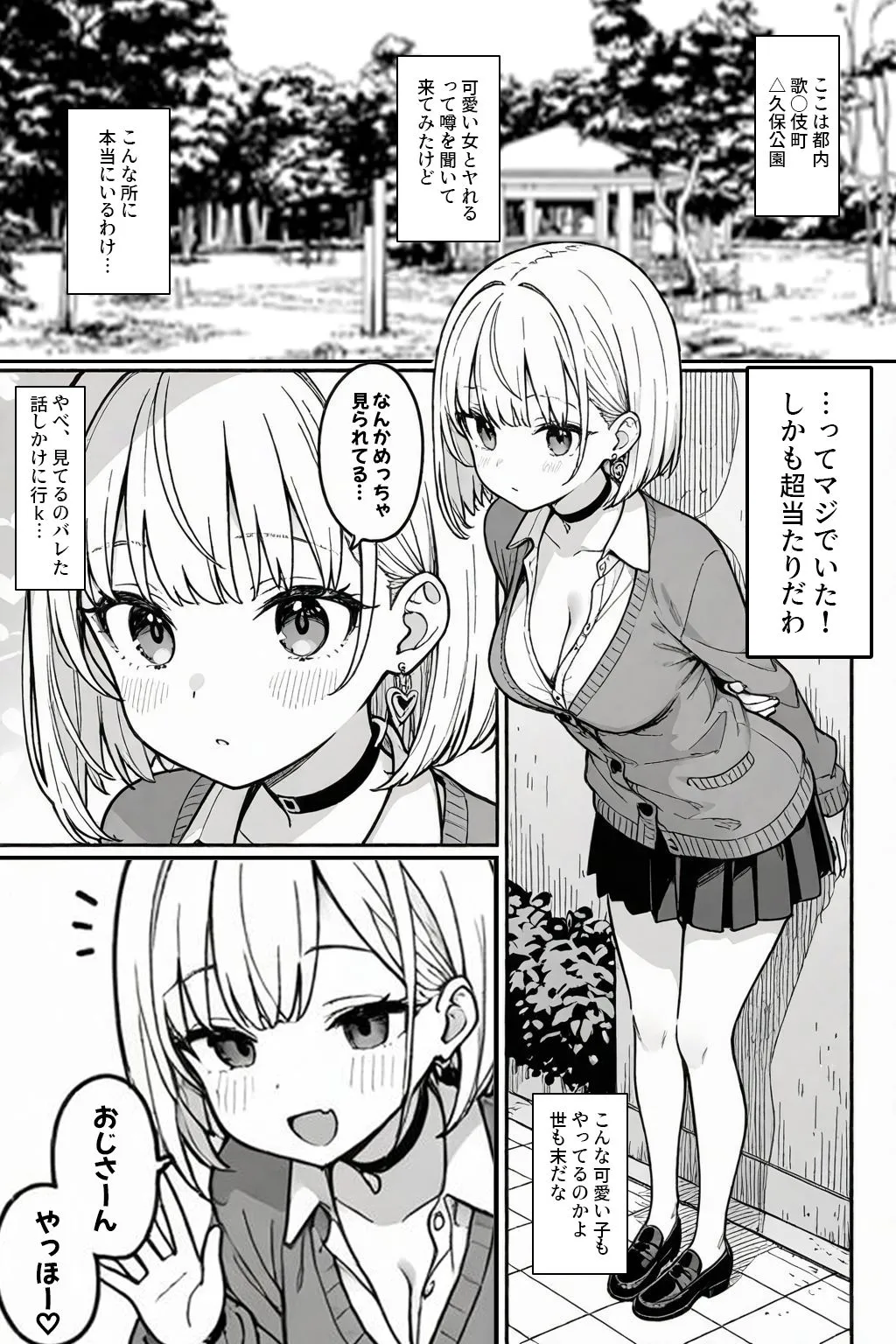漫画ページ11
