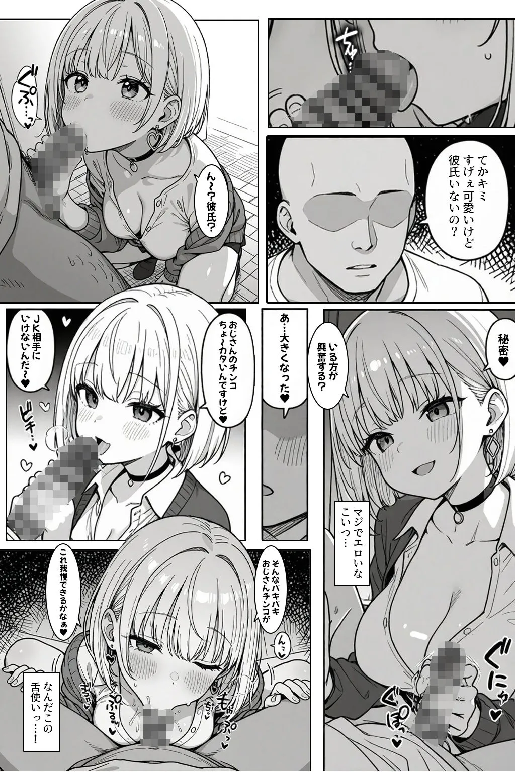 漫画ページ14
